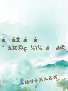 開局預言天災，震驚全世界！